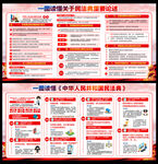 民法典