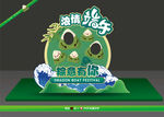 端午节照相框