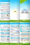 2022年世界肝炎日三折页