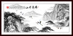 水墨山水画