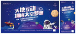 快乐星球