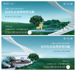 公园地产