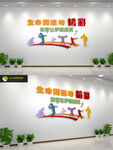 运动文化墙