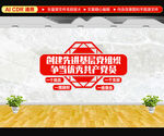 创建先进基层党组织