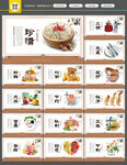 食堂文化