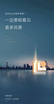 超级IP地产价值海报