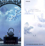 大雪微信节气微信海报地产