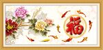 百福图