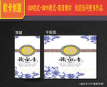 茶叶包装
