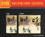 茶叶包装