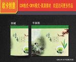 茶叶包装
