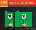 茶叶包装