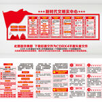 新时代文明实践中心