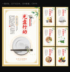 食堂文化