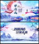中国风