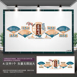 中医养生走廊文化墙