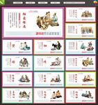 中医文化