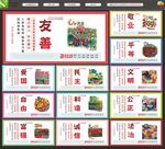 价值观文化墙