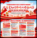 信访工作条例展板宣传栏