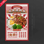卤肉饭