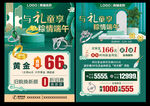 珠宝端午