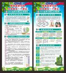 2022年世界无烟日展架