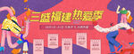 十一热爱季