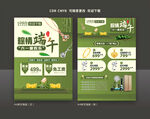 珠宝端午节海报