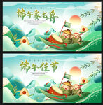 端午节