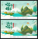 端午节