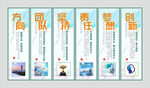 企业文化展板