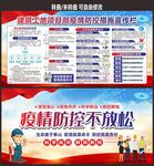 公司企业疫情防控