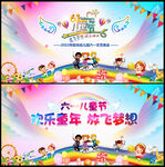 六一儿童节