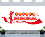 党史文化墙