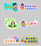 儿童节手举牌
