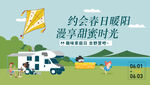 旅游设计背景