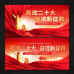 喜迎二十大奋进新征程
