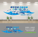 企业文化墙