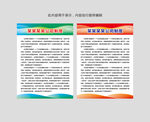 公司制度