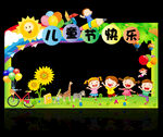 儿童节拍照框六一拍照墙