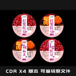 月饼 蛋糕 面包标签平面图