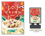 石子馍