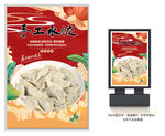 手工水饺