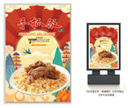 手抓饭