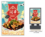 涮串