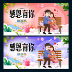 感恩有你