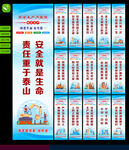 安全生产道旗