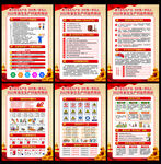2022年安全月宣传栏