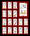 中小学生日常行为规范
