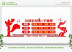  24字价值观